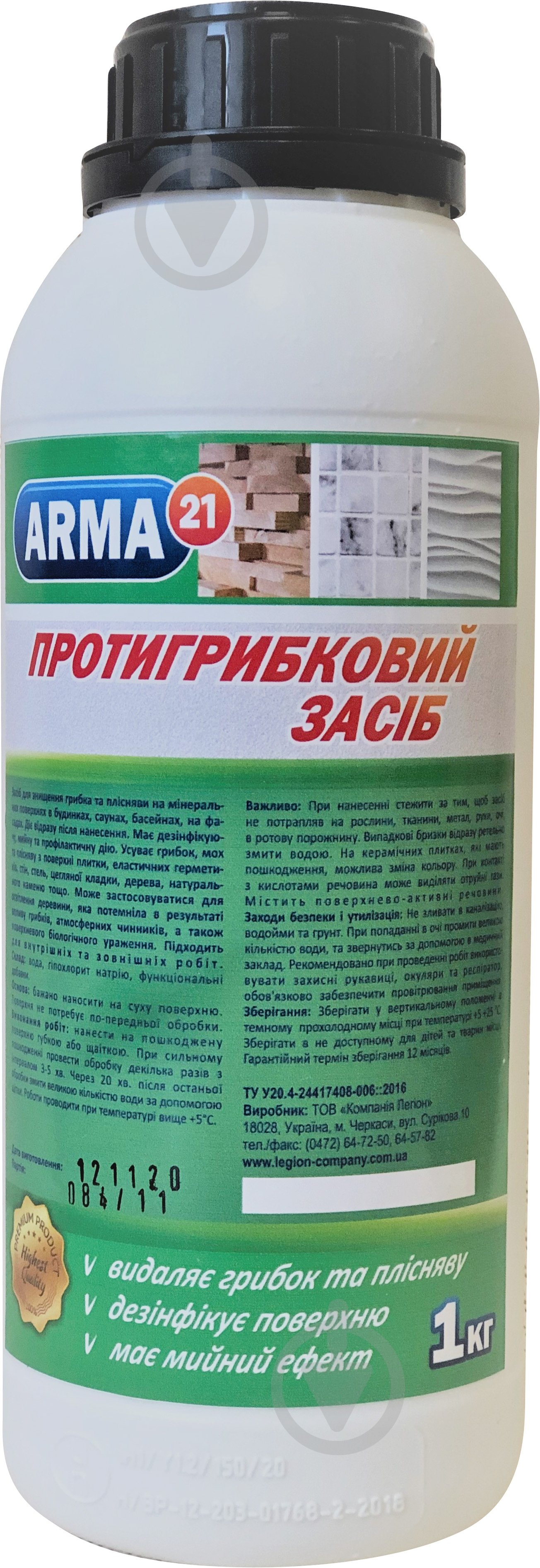 Средство для удаления плесени ARMA 21 1 л - фото 1