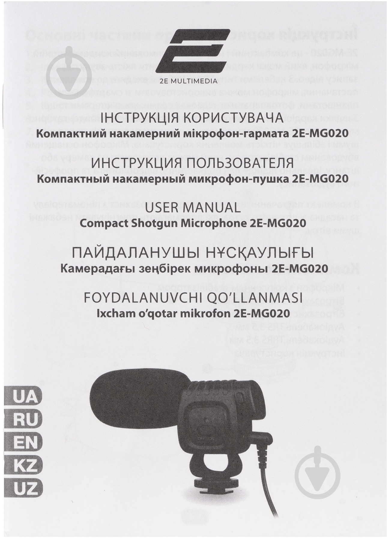 Микрофон 2E Shoutgun Pro on/of 3.5mm (2E-MG020) - фото 15 Микрофон 2E Shoutgun Pro on/of 3.5mm (2E-MG020) - фото 15