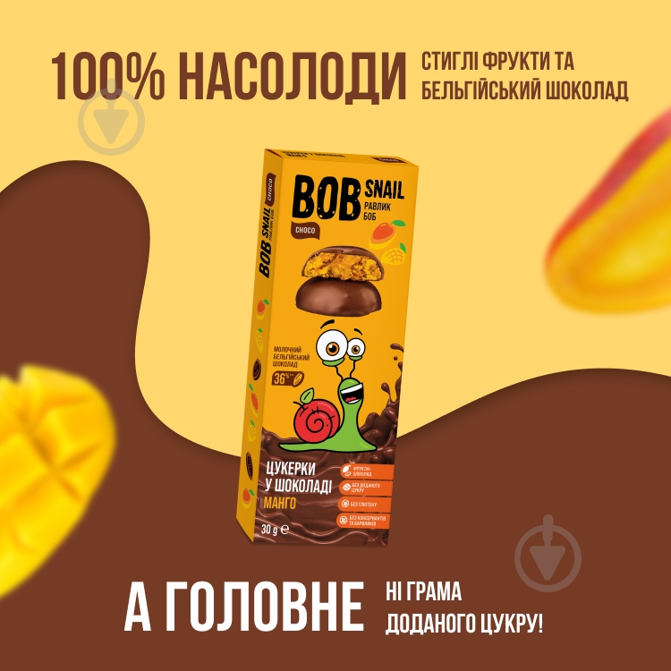 Конфеты BobSnail манго-бельгийский молочный шоколад 30 г - фото 2