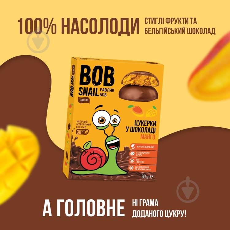 Конфеты BobSnail манго-бельгийский молочный шоколад 60 г - фото 2