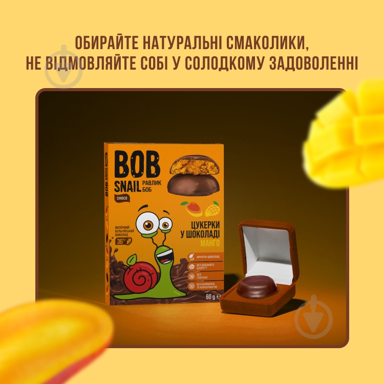 Конфеты BobSnail манго-бельгийский молочный шоколад 60 г - фото 3