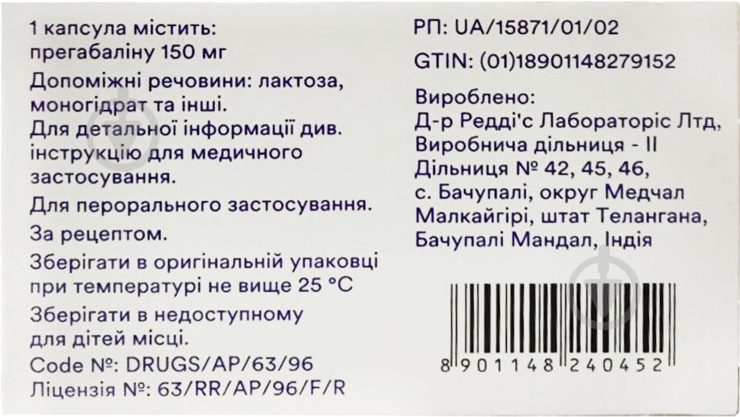 Судорега №28 (14х2) капсулы 150 мг - фото 2