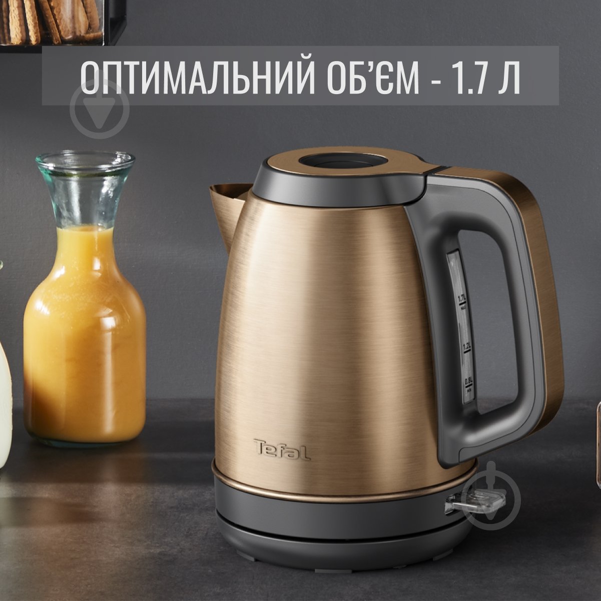 Электрочайник Tefal Coppertinto KI280G10 - фото 4 Электрочайник Tefal Coppertinto KI280G10 - фото 4