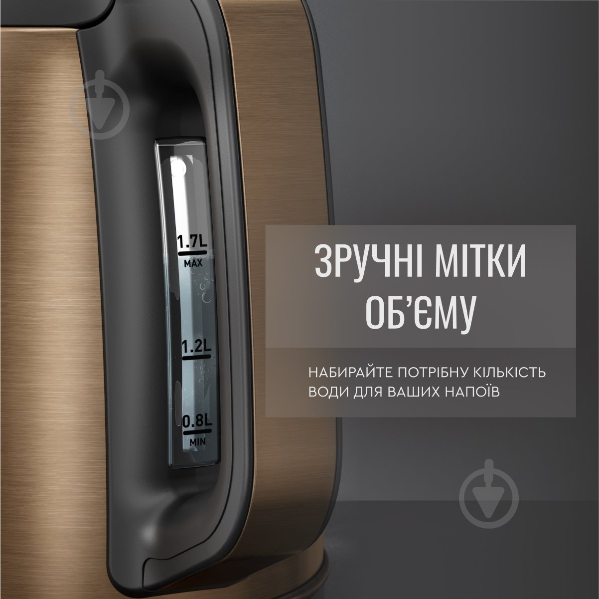 Электрочайник Tefal Coppertinto KI280G10 - фото 7 Электрочайник Tefal Coppertinto KI280G10 - фото 7