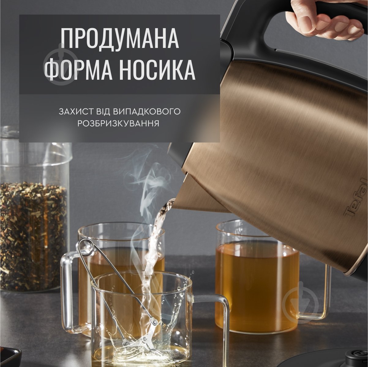 Электрочайник Tefal Coppertinto KI280G10 - фото 10 Электрочайник Tefal Coppertinto KI280G10 - фото 10