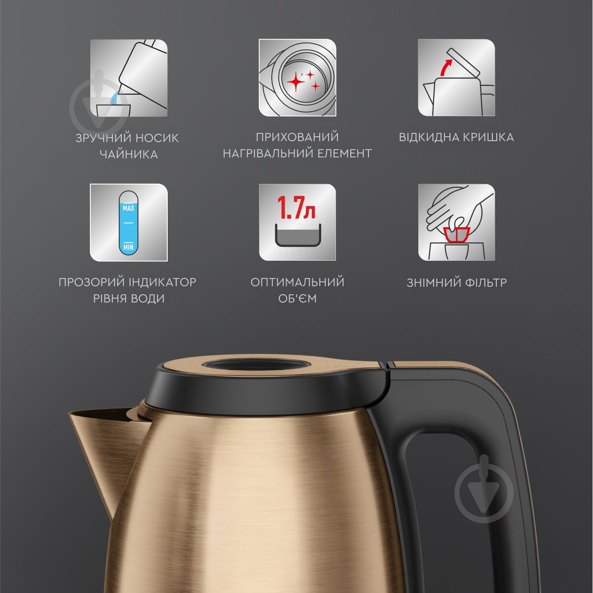 Электрочайник Tefal Coppertinto KI280G10 - фото 14 Электрочайник Tefal Coppertinto KI280G10 - фото 14