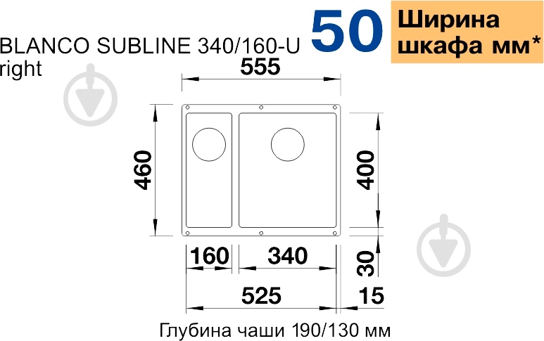 Мийка для кухні Blanco Subline 340/160-U 523558 - фото 3