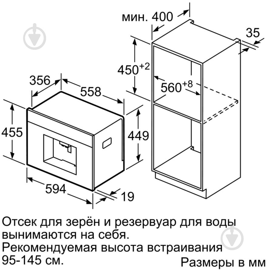 Встраиваемая кофемашина Bosch CTL636ES1 - фото 10
