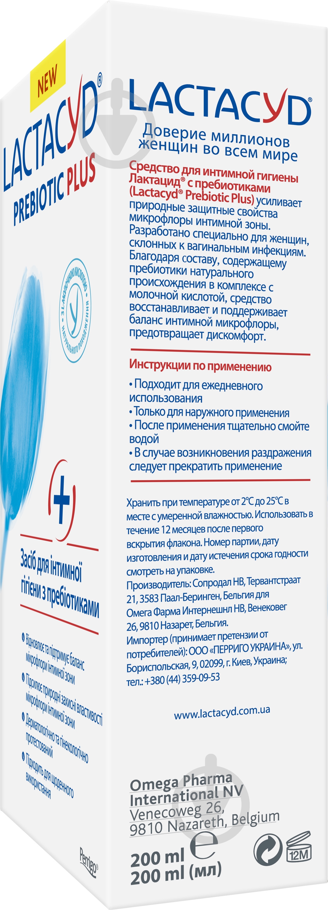 Средство для интимной гигиены Lactacyd с пребиотиком 200 мл - фото 5