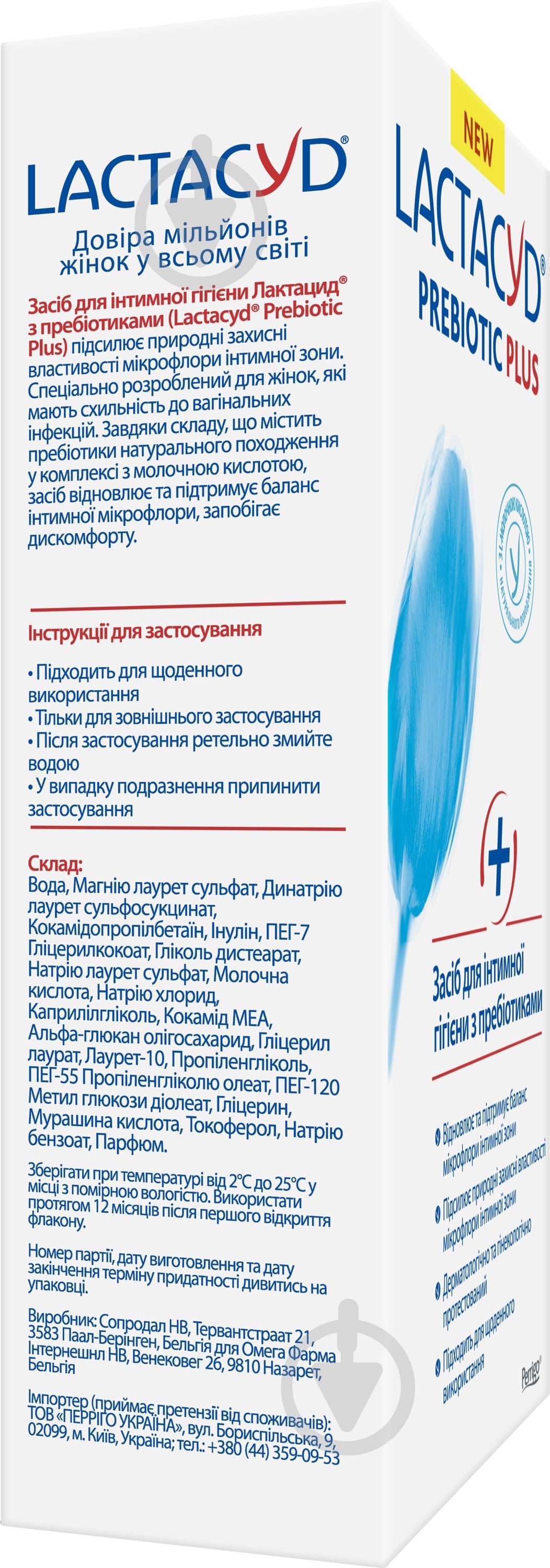 Средство для интимной гигиены Lactacyd с пребиотиком 200 мл - фото 6