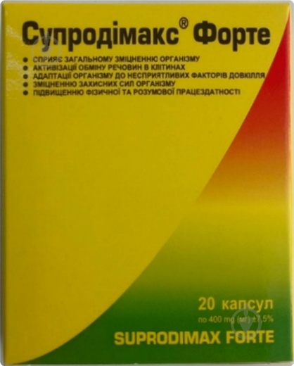 Супродімакс форте №20 капсули - фото 1 Супродімакс форте №20 капсули - фото 1