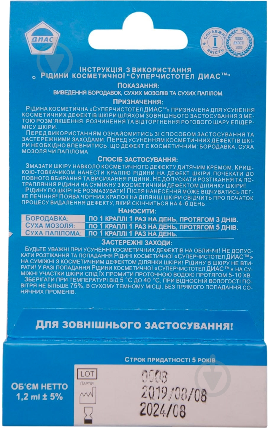 Супер чистотел средство для удаления бородавок во флаконе 1,2 мл - фото 2