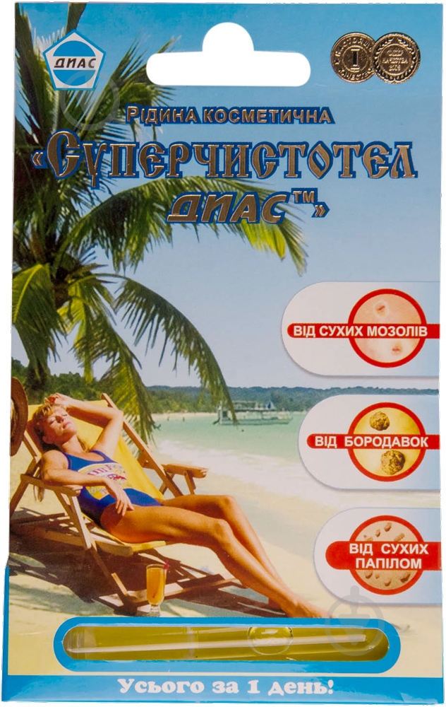 Супер чистотел средство для удаления бородавок во флаконе 1,2 мл - фото 1