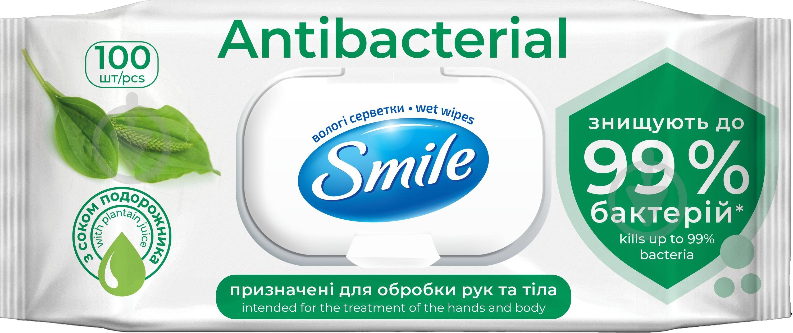 Влажные салфетки Smile Antibacterial с подорожником 100 шт. - фото 1