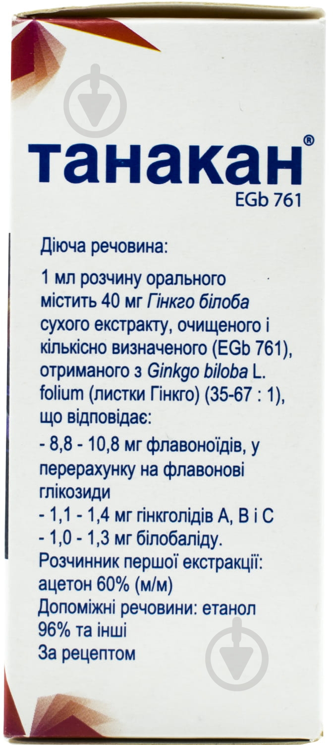 Танакан оральный во флаконе с дозатором раствор 40 мг/мл - фото 3