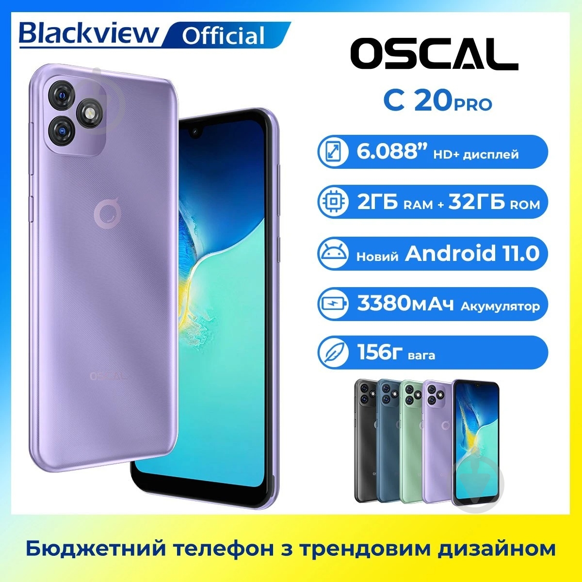 Смартфон Oscal C20 Pro 2/32GB black - фото 6 Смартфон Oscal C20 Pro 2/32GB black - фото 6