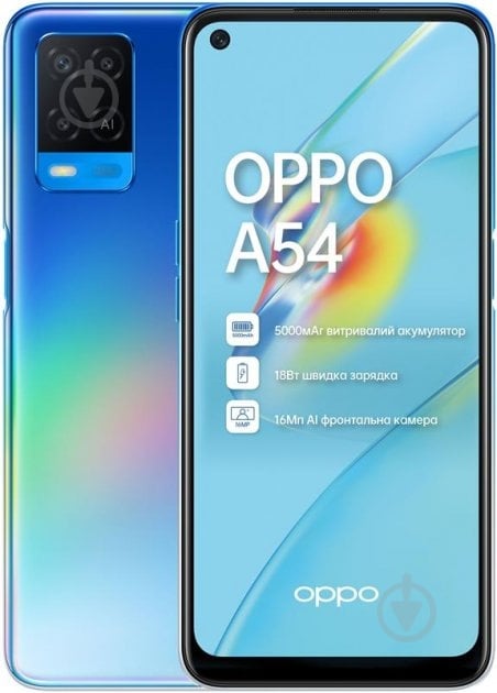 Смартфон OPPO A54 4/128GB ocean blue (CPH2239) - фото 1 Смартфон OPPO A54 4/128GB ocean blue (CPH2239) - фото 1