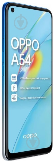 Смартфон OPPO A54 4/128GB ocean blue (CPH2239) - фото 4 Смартфон OPPO A54 4/128GB ocean blue (CPH2239) - фото 4