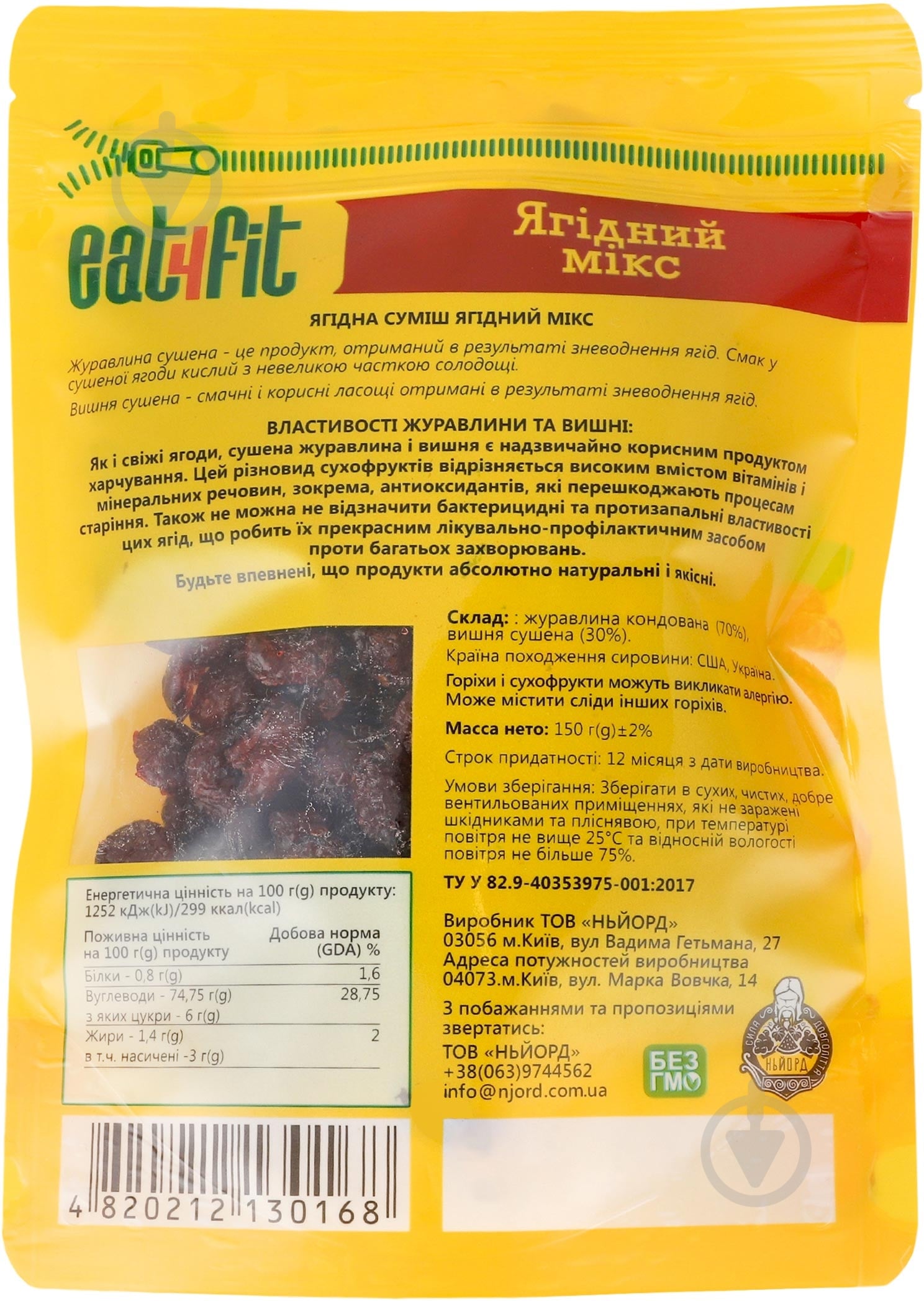 Микс Eat4fit Ягодный 150 г - фото 2