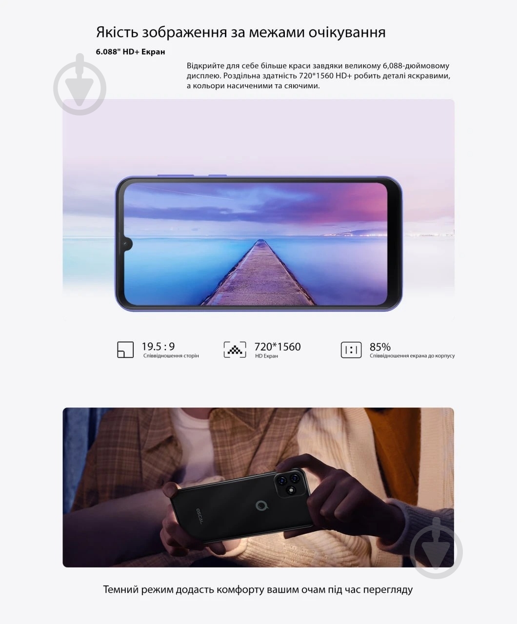 Смартфон Oscal C20 Pro 2/32GB green - фото 9 Смартфон Oscal C20 Pro 2/32GB green - фото 9