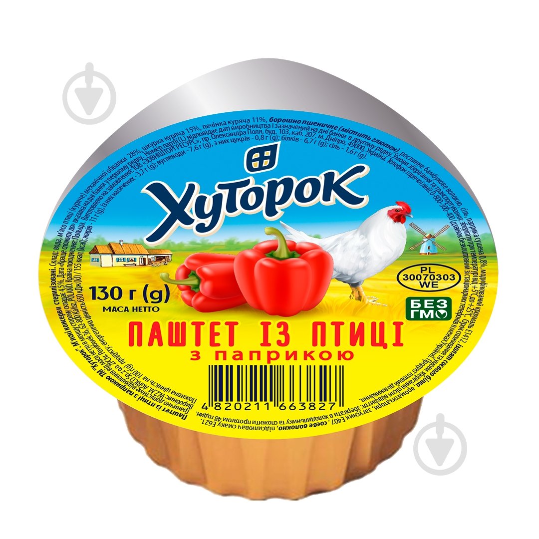 Паштет ТМ Хуторок из птицы с паприкой 130 г - фото 1