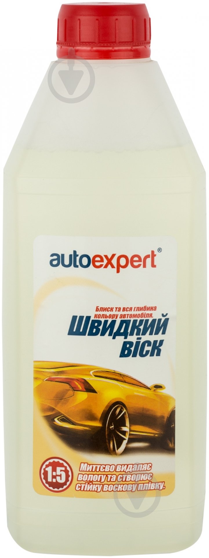 Быстрый воск AutoExpert мл1000 - фото 1