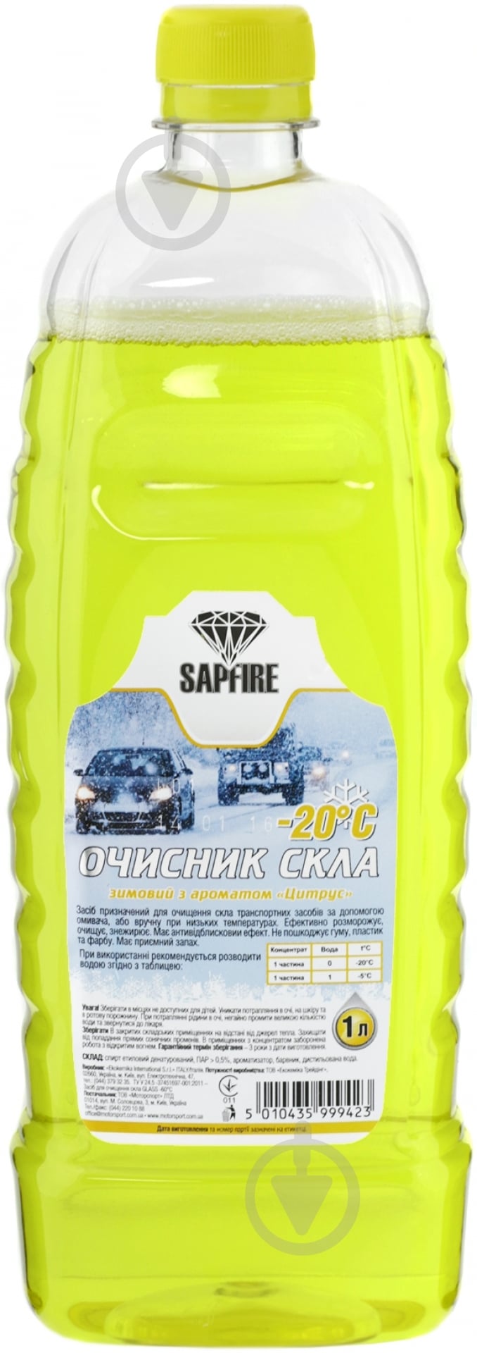 Омыватель стекла Sapfire Цитрус зима -20 °С 1 л - фото 1