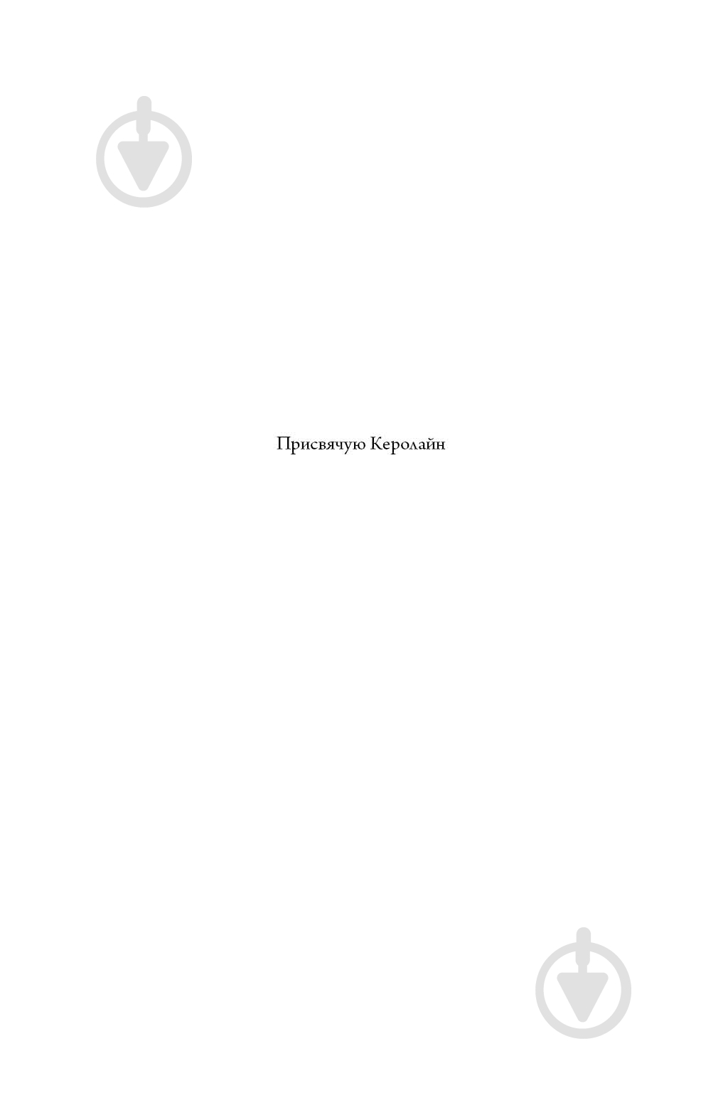 Книга Нги Во «Співучі Узгір’я: Легенди прирічного краю. Книга 3» 978-617-8287-74-0 - фото 6