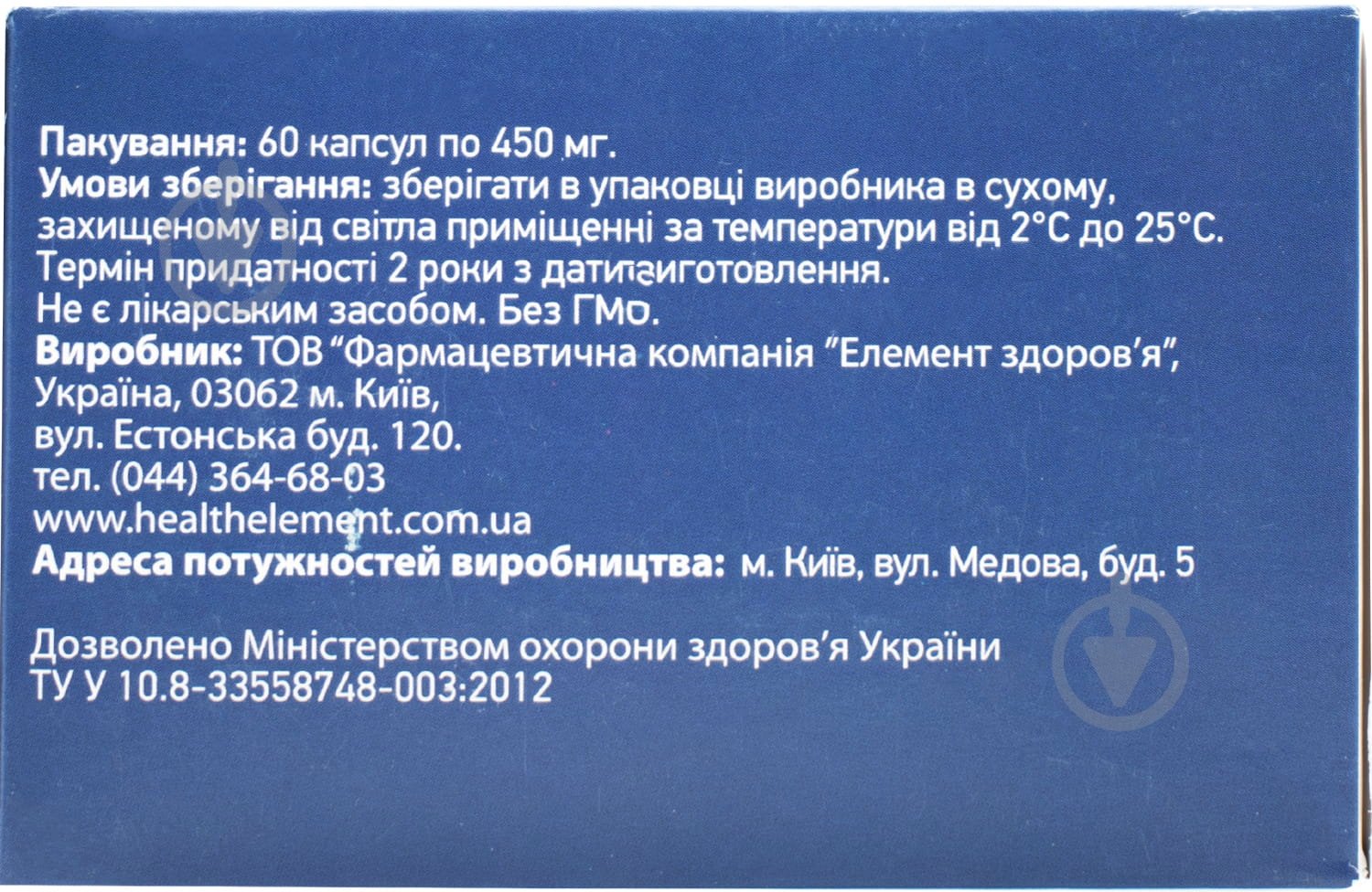 Токсиклин №60 (10х6) капсулы 400 мг - фото 2