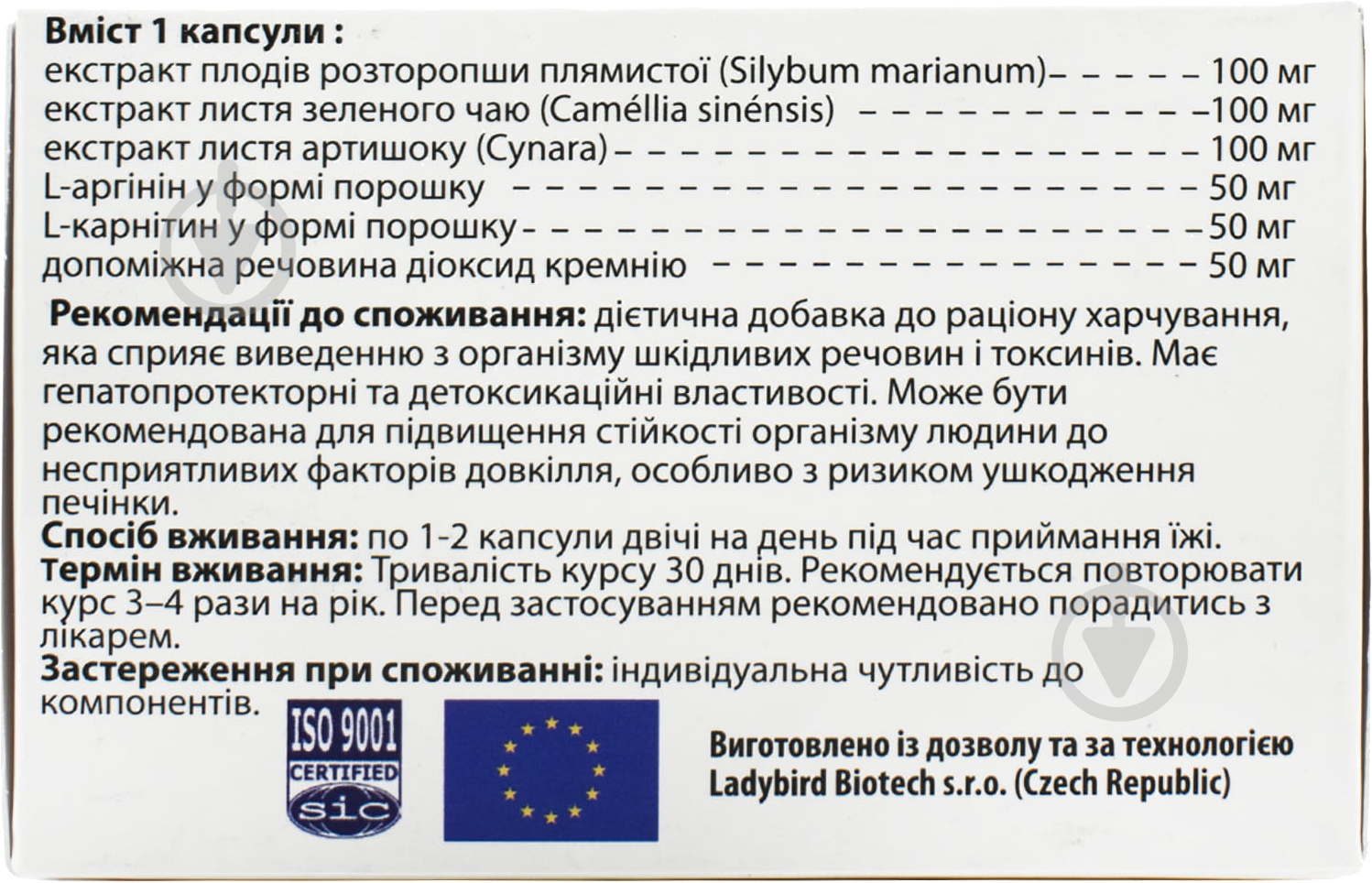 Токсиклин №60 (10х6) капсулы 400 мг - фото 3