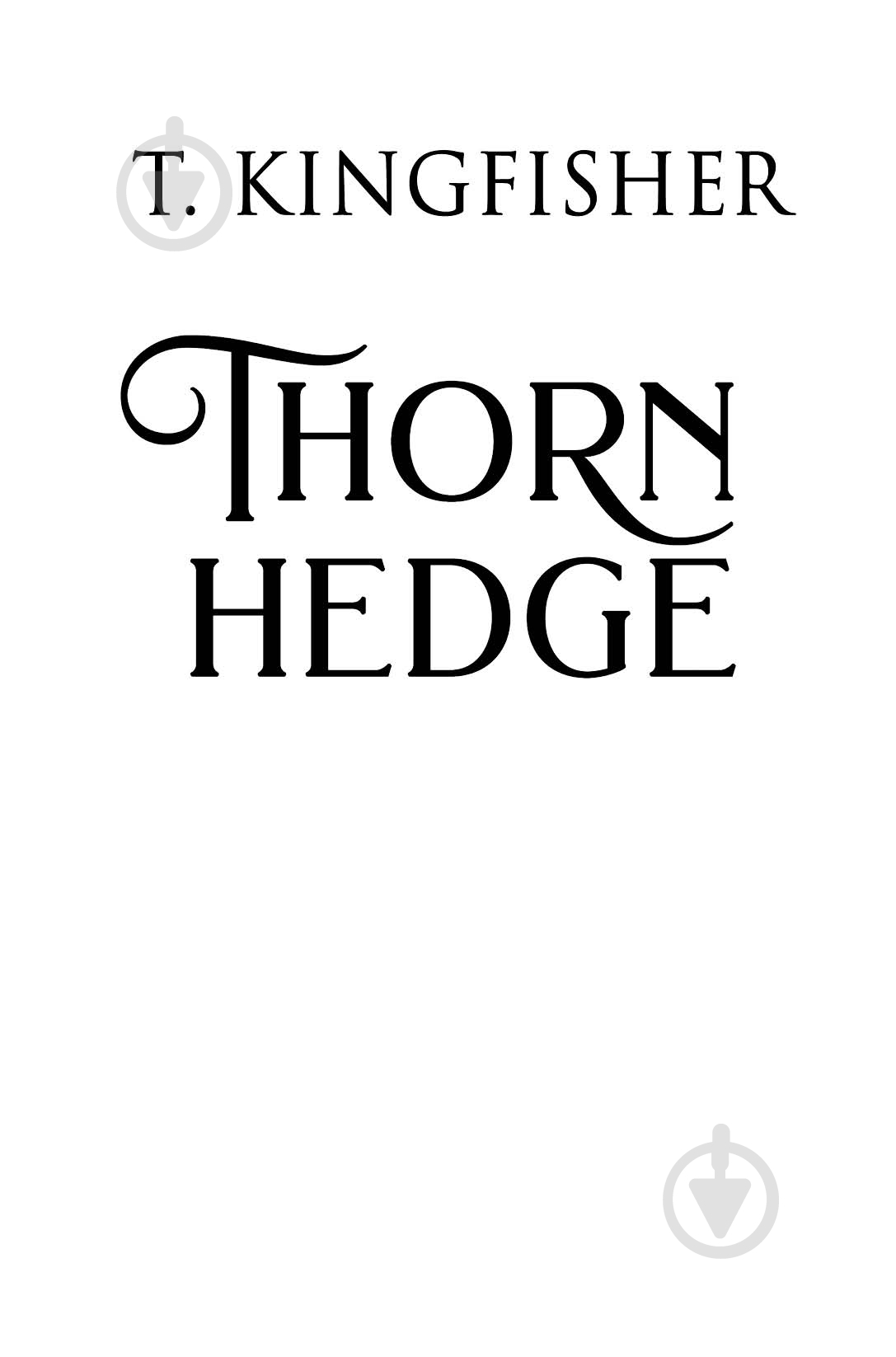 Книга Т. Кингфишер «Колючий живопліт» 978-617-8287-73-3 - фото 3 Книга Т. Кингфишер «Колючий живопліт» 978-617-8287-73-3 - фото 3