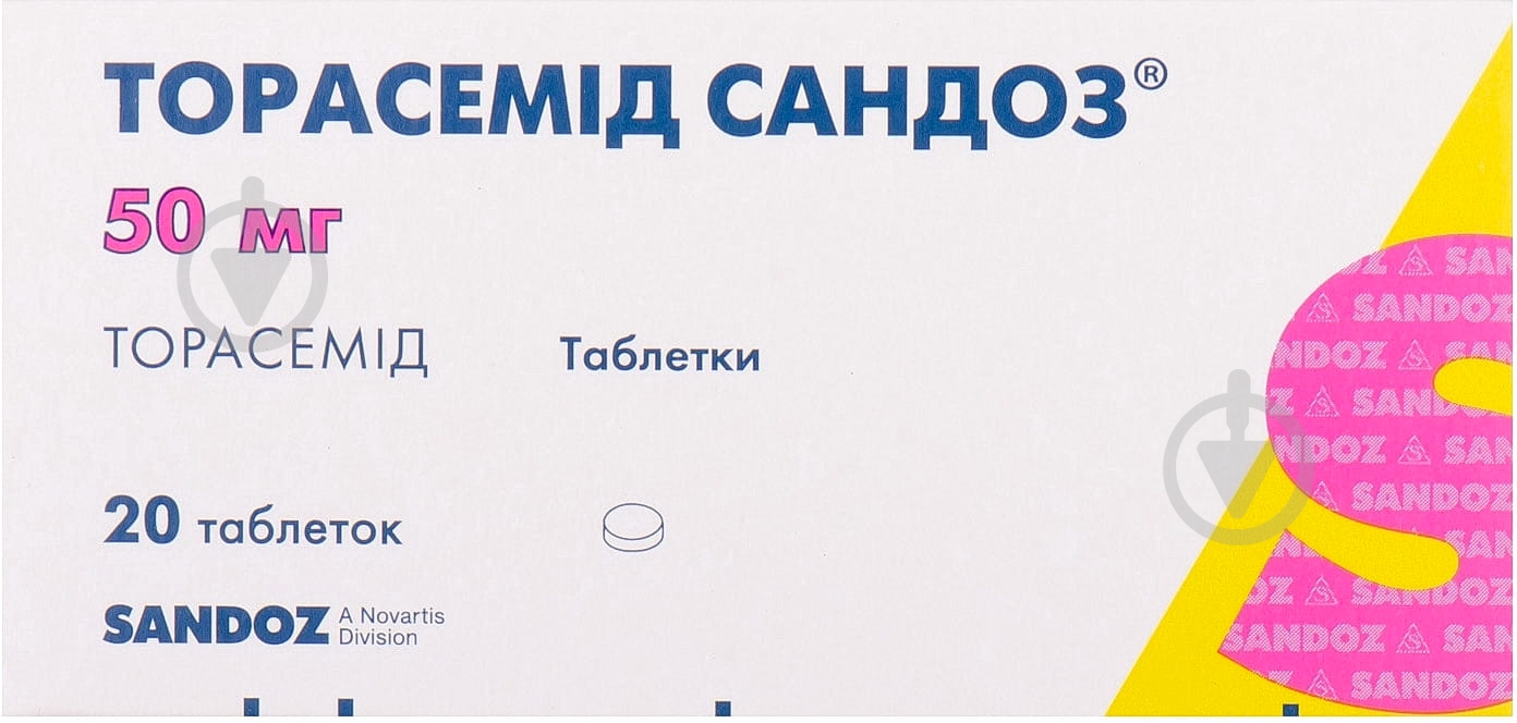 Торасемид Сандоз №20 (10х2) таблетки 50 мг - фото 1