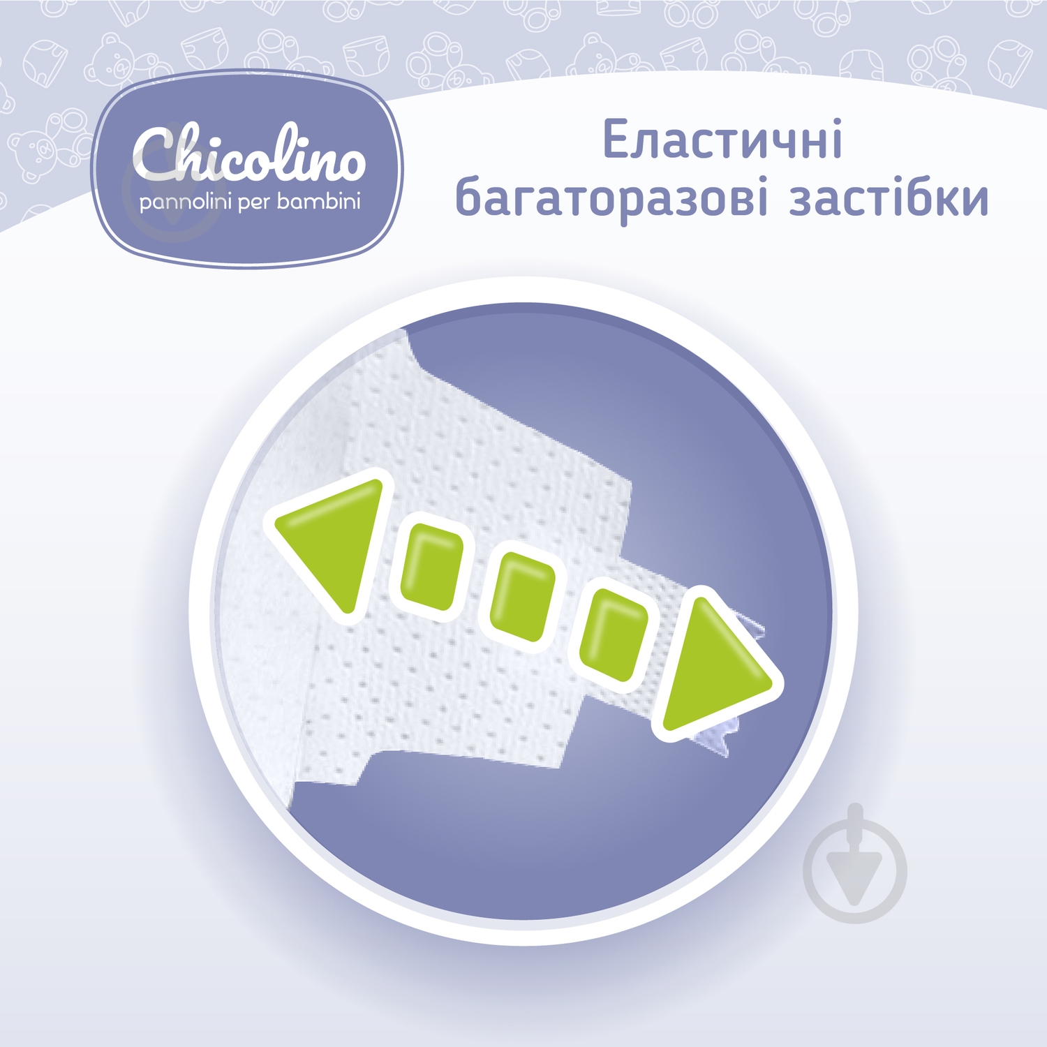 Подгузники Chicolino Classico 6 16+ кг 28 шт. - фото 5