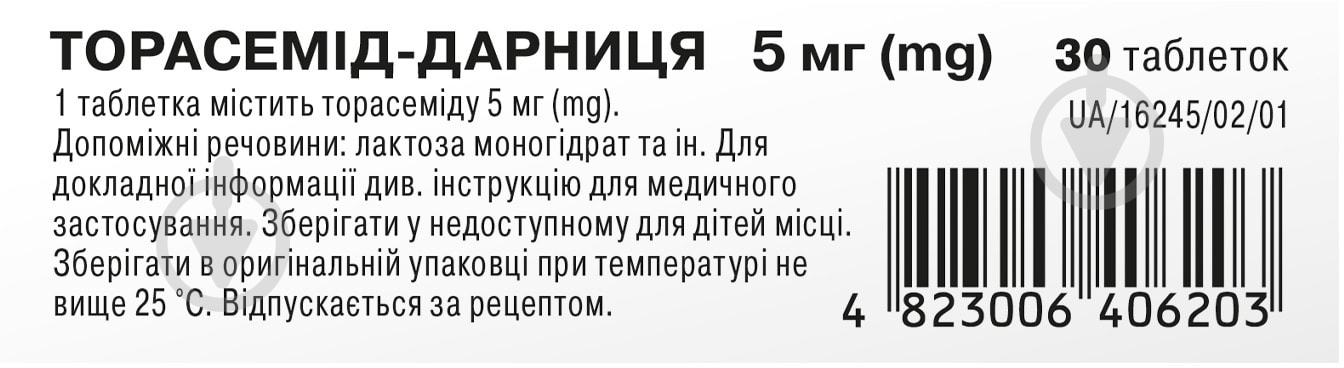 Торасемид-Дарница №30 (10х3) таблетки 5 мг - фото 2