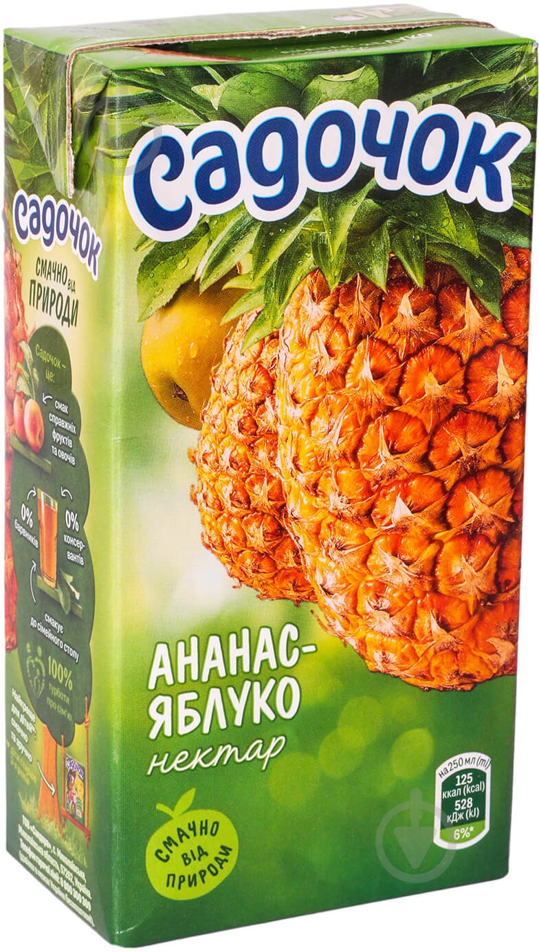 Нектар Садочок ананасово-яблочный 0,5л - фото 1 Нектар Садочок ананасово-яблочный 0,5л - фото 1
