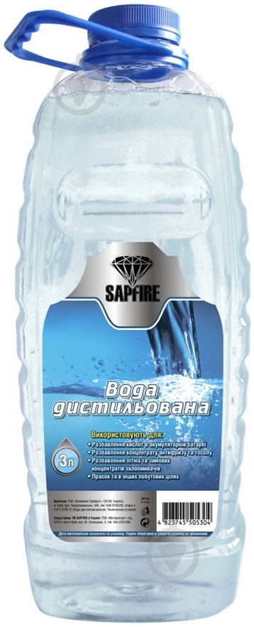 Вода дистилированая Sapfire 3 л - фото 1