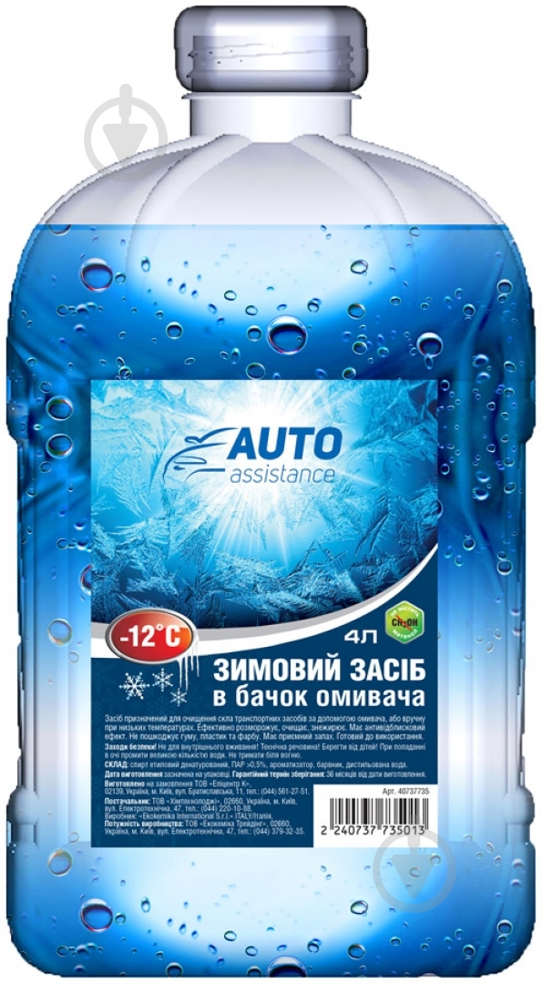 Омыватель стекла AUTO ASSISTANCE зима -12 °С 4 л - фото 1