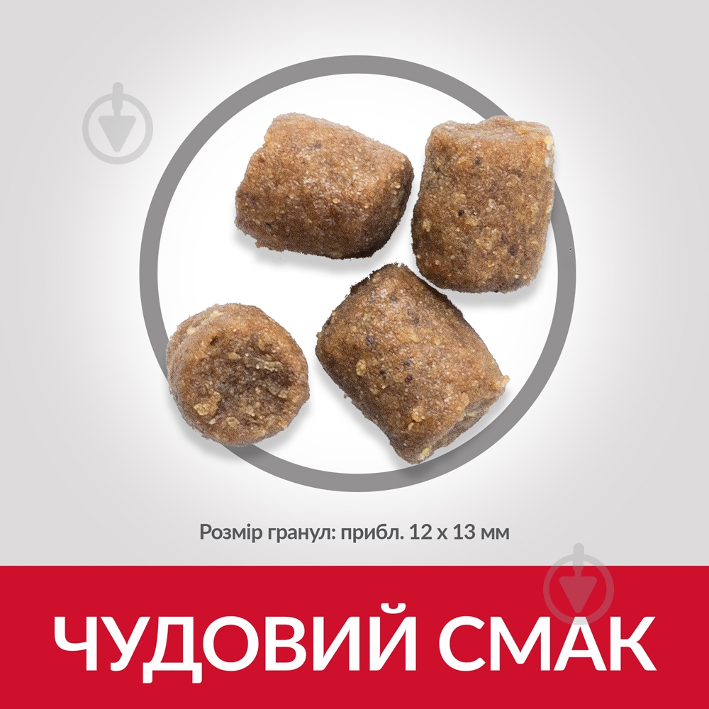 Корм для малых пород/для средних пород Hill's SP Adult Performance курица 14 кг 14 кг - фото 2