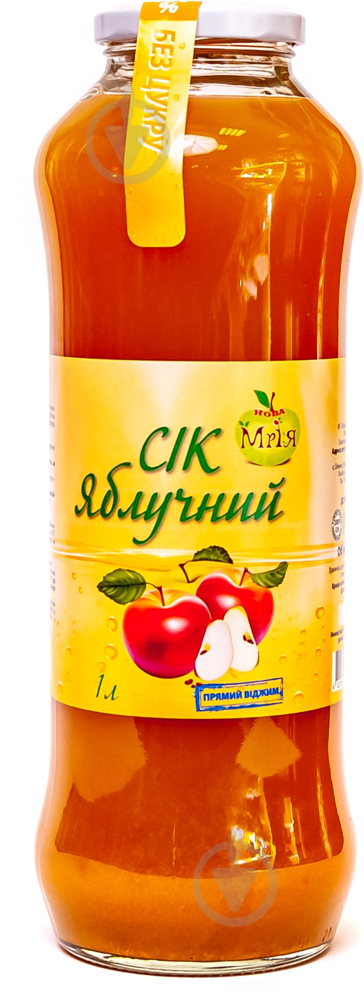 Сок Нова Мрія яблучный 1 л - фото 1