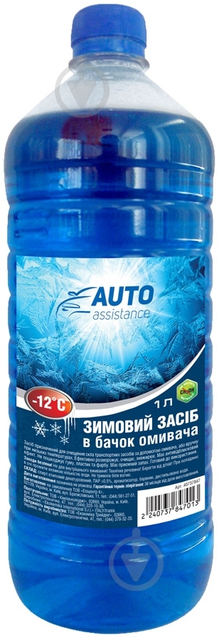 Омивач скла AUTO ASSISTANCE зима -12 °С 1 л - фото 1