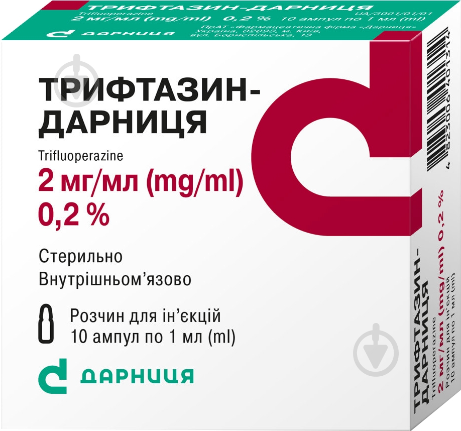 Трифтазин-Дарница для инъекций №10 (5х2) в ампуле раствор 2 мг/мл - фото 1 Трифтазин-Дарница для инъекций №10 (5х2) в ампуле раствор 2 мг/мл - фото 1