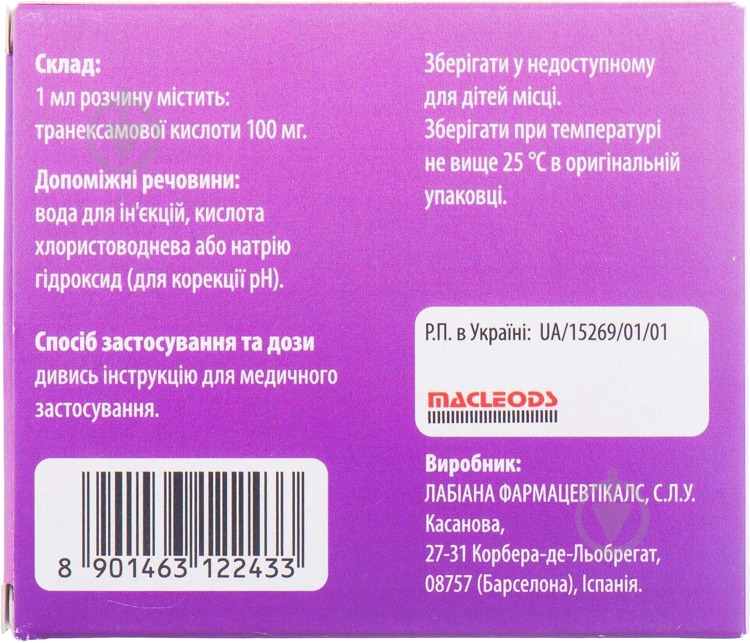 Тренакса для инъекций №5 в ампуле раствор 100 мг/мл 5 мл - фото 2