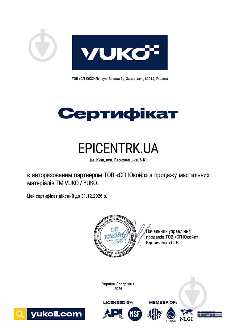 Жидкость для гидроусилителя YUKO (VUKO) Power Steering Fluid 1 л - фото 3