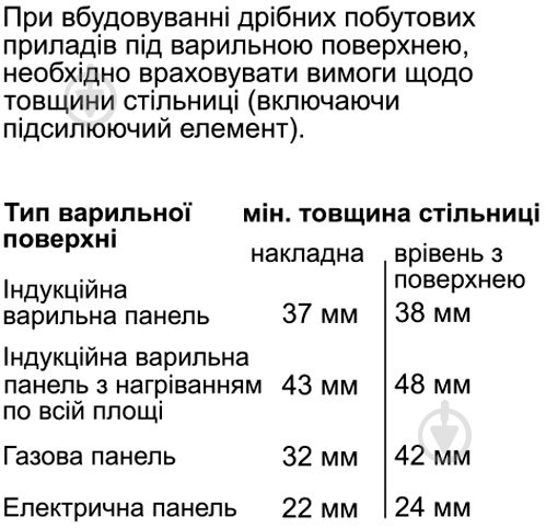 Духовой шкаф Bosch HBG633BB1 - фото 11 Духовой шкаф Bosch HBG633BB1 - фото 11