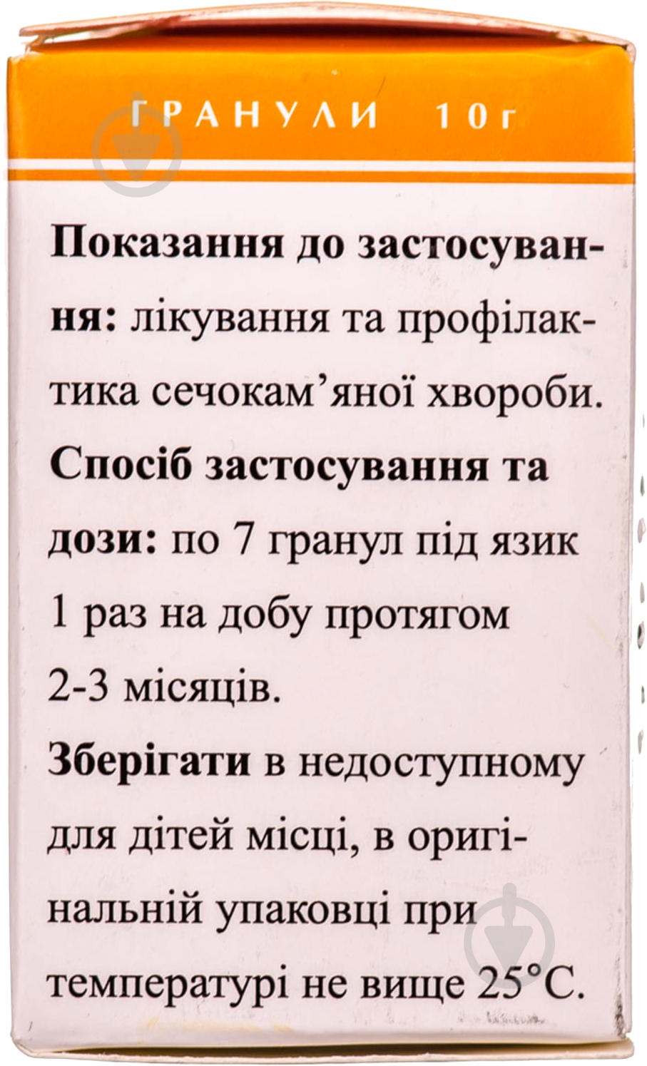 Уро-гран по 10 г в пенале гранулы - фото 4