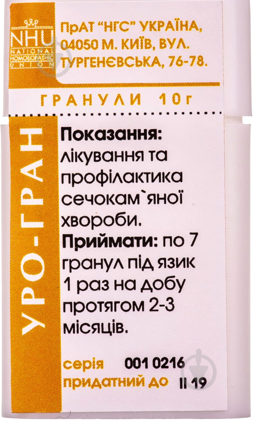 Уро-гран по 10 г в пенале гранулы - фото 3