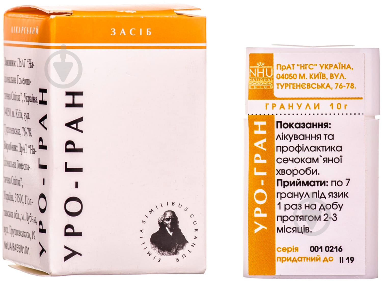 Уро-гран по 10 г в пенале гранулы - фото 1