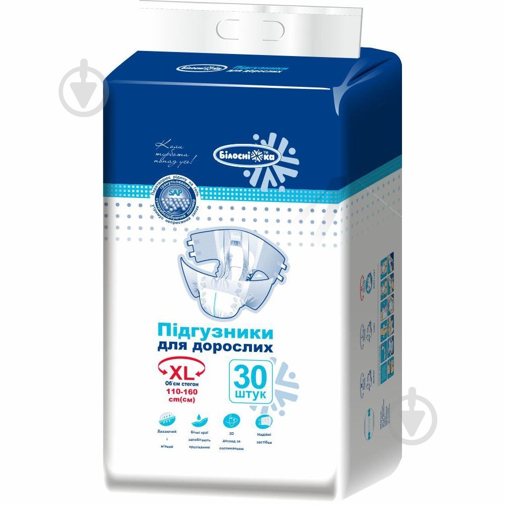Підгузки-трусики Білосніжка Extra Large 30 шт. - фото 1