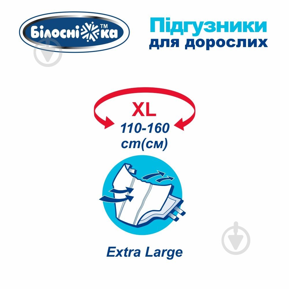 Підгузки-трусики Білосніжка Extra Large 30 шт. - фото 3
