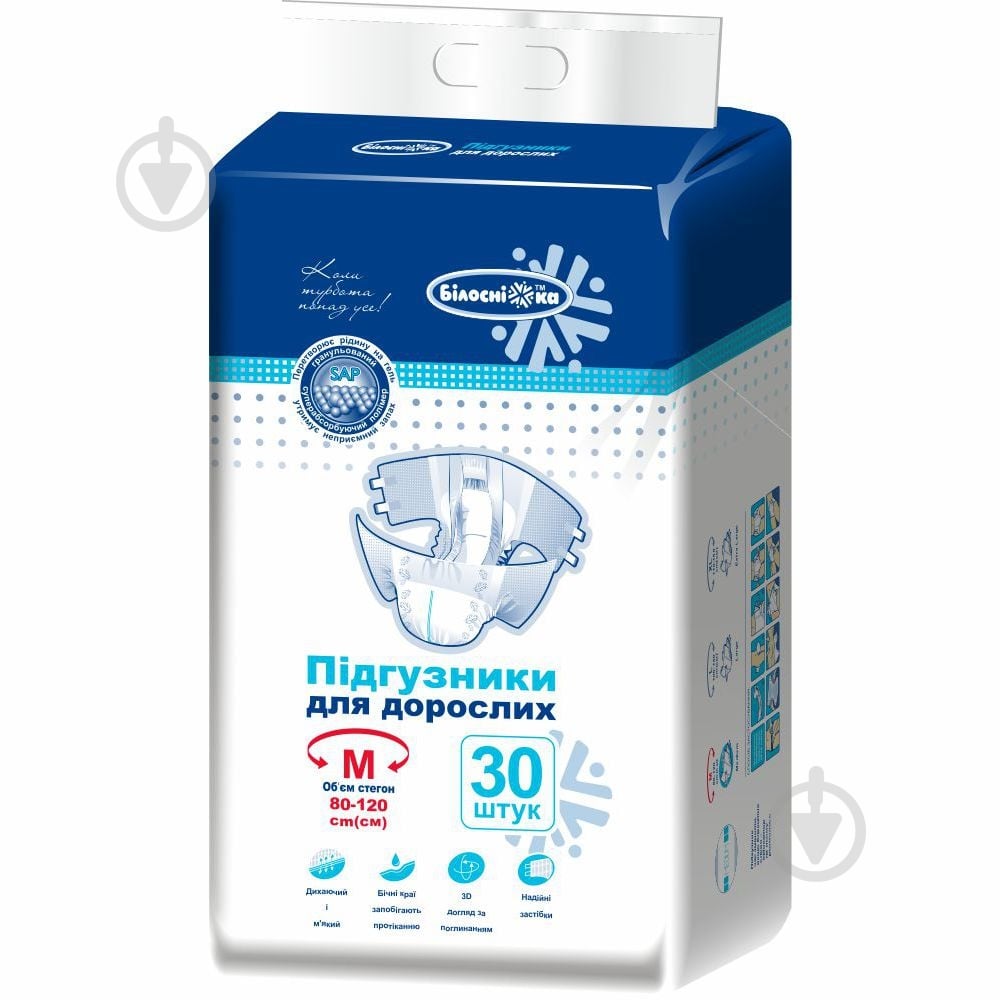 Підгузки-трусики Білосніжка Medium 30 шт. - фото 1